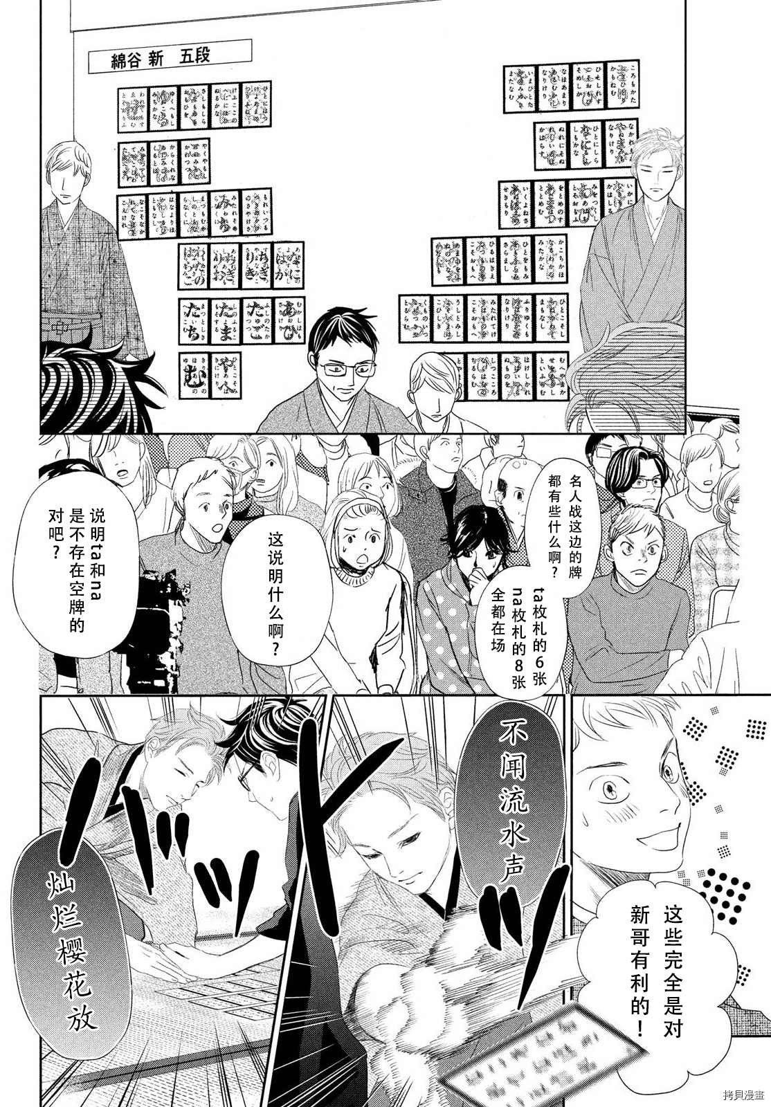 《花牌情缘》漫画最新章节第240话 试看版免费下拉式在线观看章节第【27】张图片