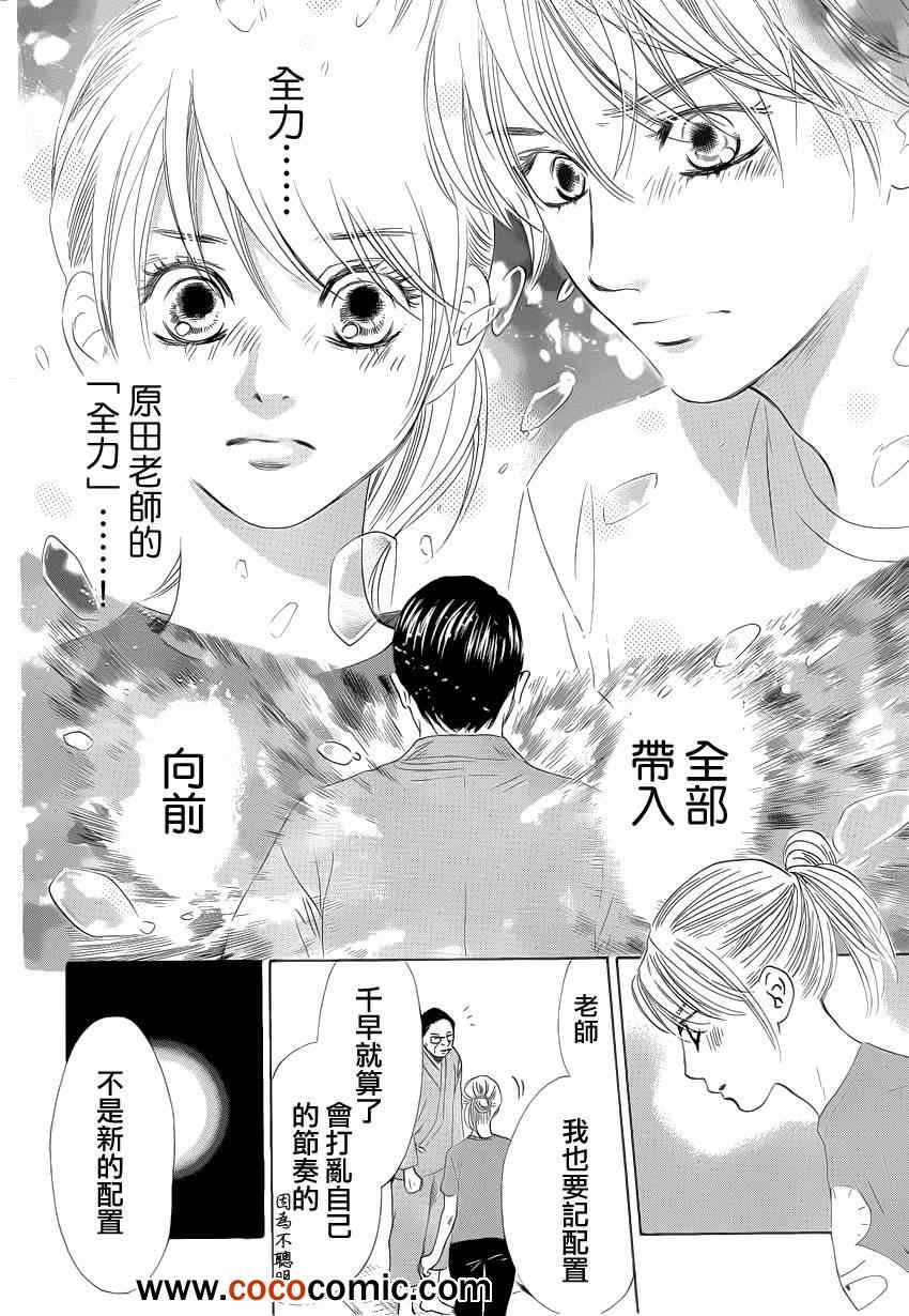 《花牌情缘》漫画最新章节第112话免费下拉式在线观看章节第【28】张图片