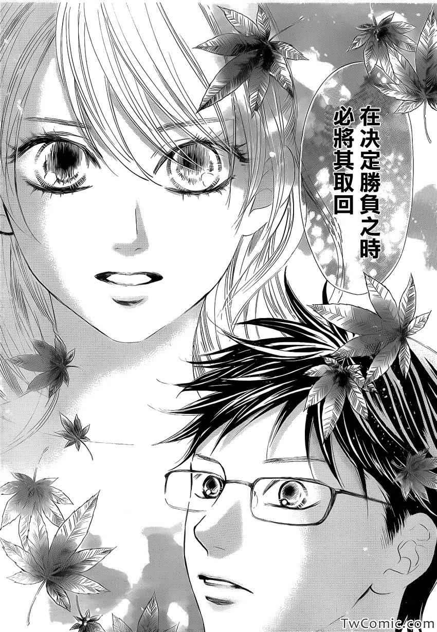 《花牌情缘》漫画最新章节第119话免费下拉式在线观看章节第【18】张图片