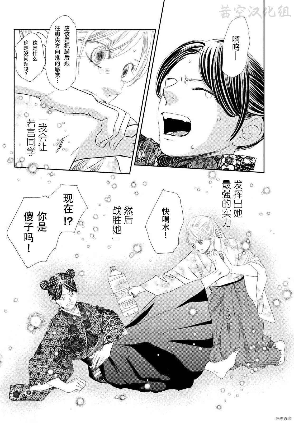 《花牌情缘》漫画最新章节第237话 试看版免费下拉式在线观看章节第【32】张图片