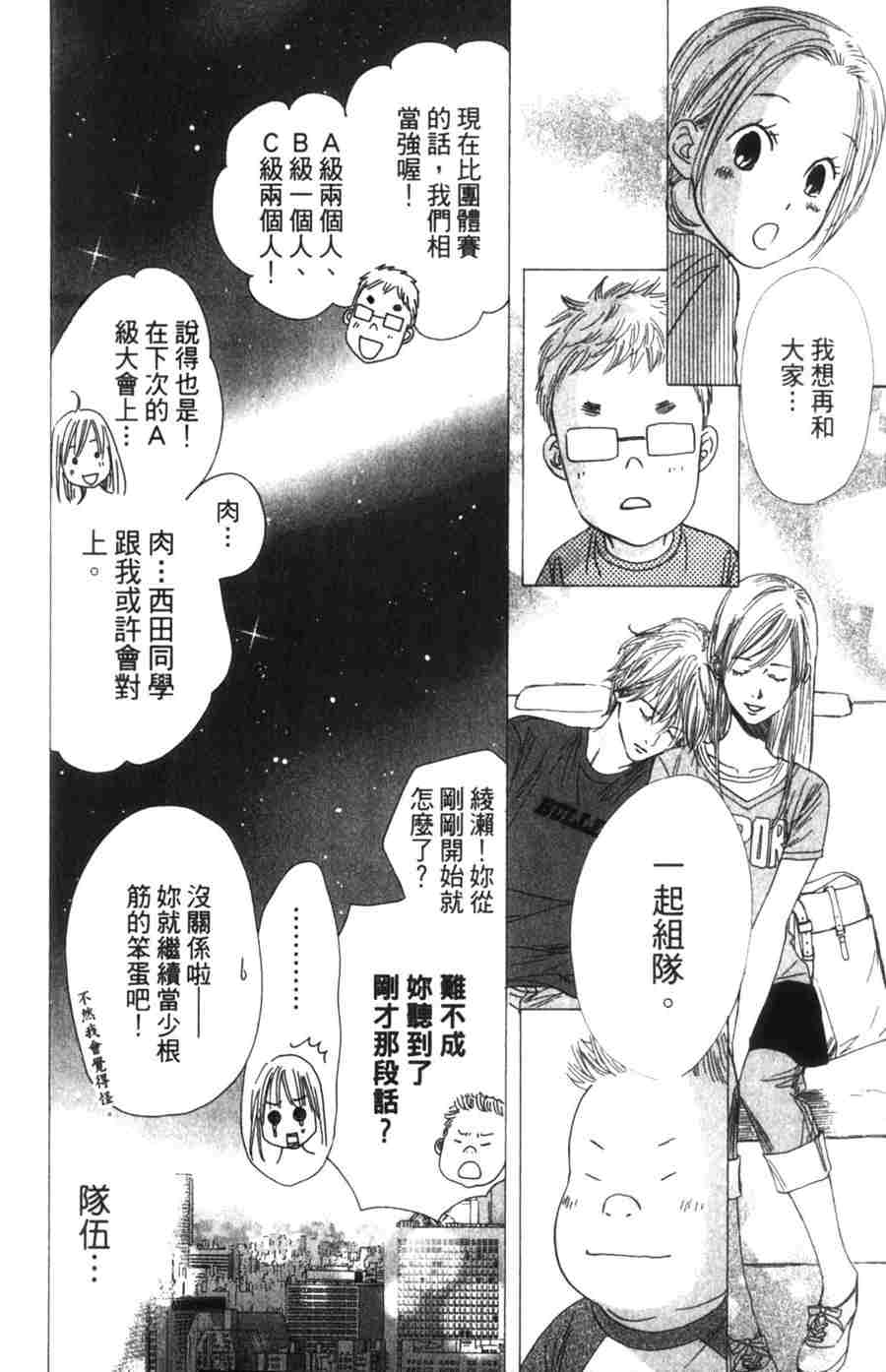 《花牌情缘》漫画最新章节第6卷免费下拉式在线观看章节第【154】张图片