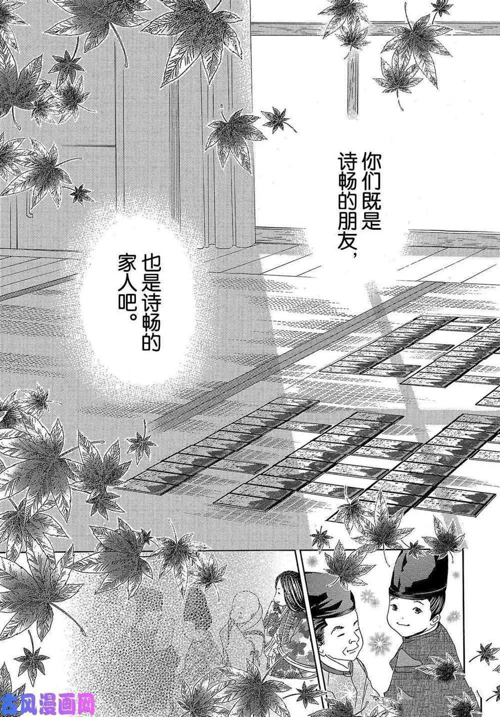 《花牌情缘》漫画最新章节第209话 试看版免费下拉式在线观看章节第【25】张图片