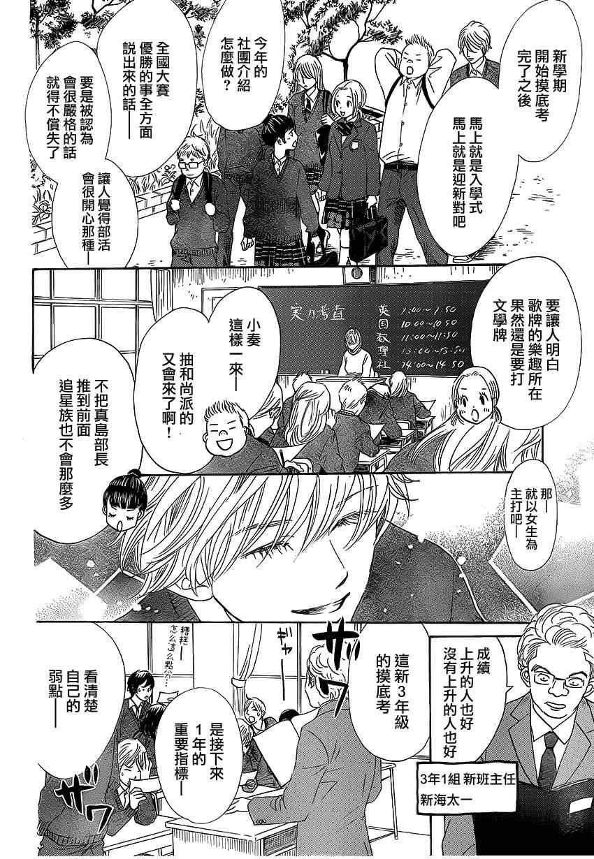 《花牌情缘》漫画最新章节第138话免费下拉式在线观看章节第【19】张图片