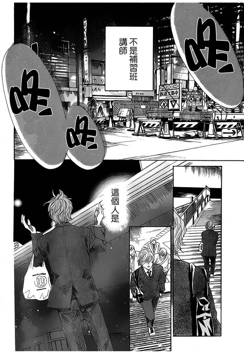 《花牌情缘》漫画最新章节第141话免费下拉式在线观看章节第【20】张图片