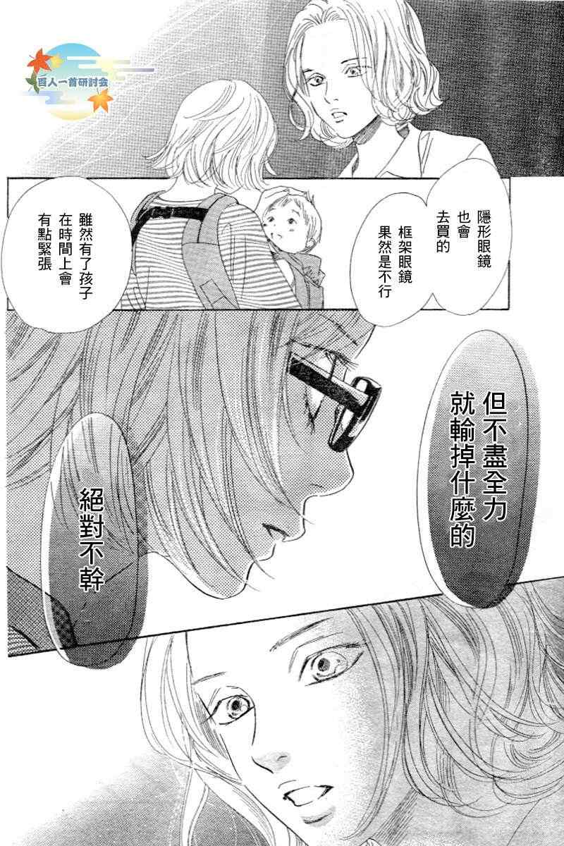 《花牌情缘》漫画最新章节第102话免费下拉式在线观看章节第【12】张图片