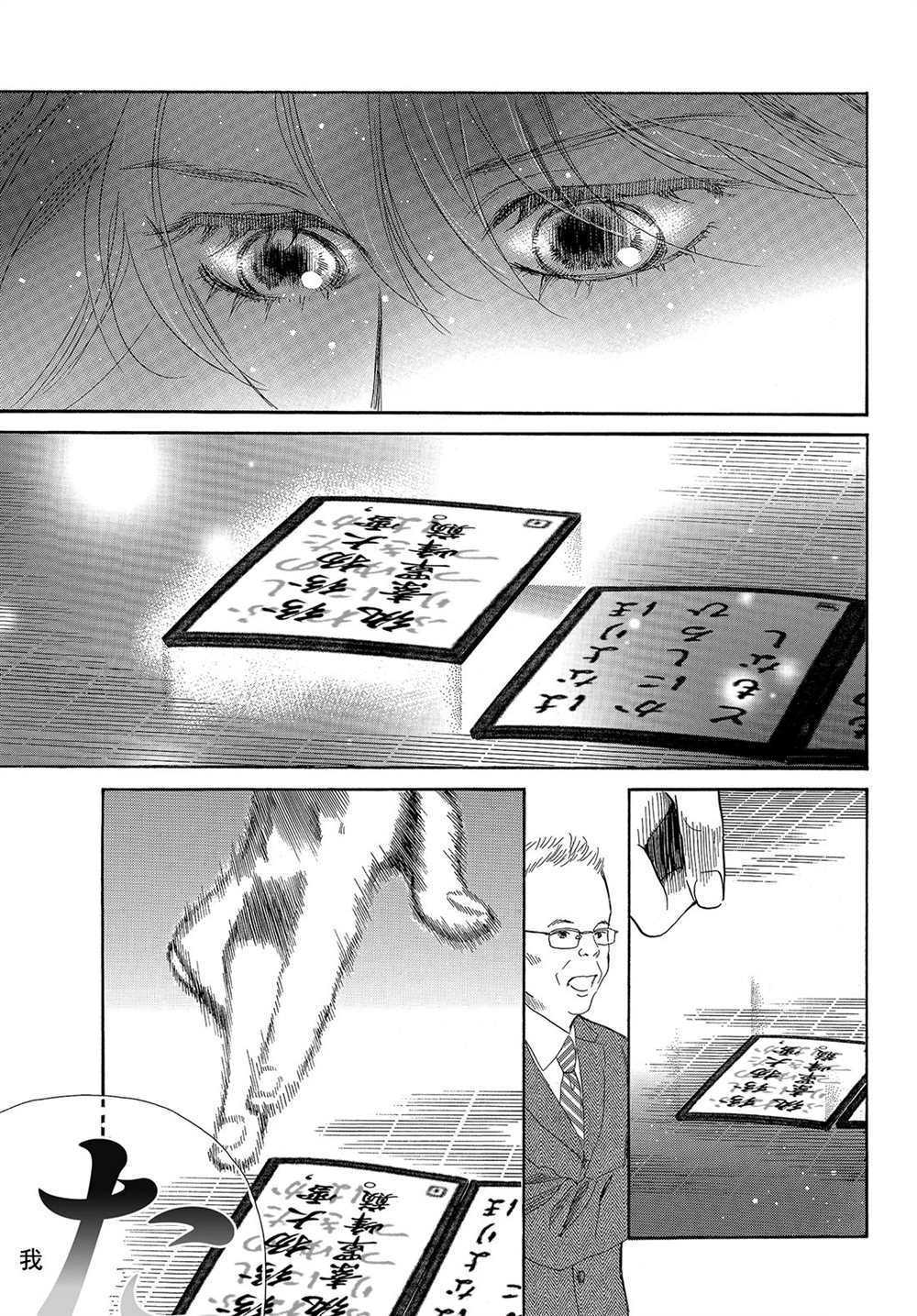 《花牌情缘》漫画最新章节第180话 试看版免费下拉式在线观看章节第【27】张图片