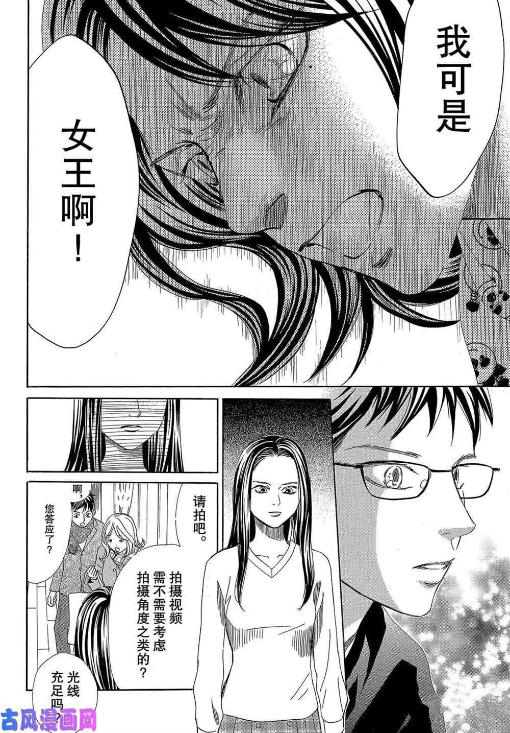 《花牌情缘》漫画最新章节第211话 试看版免费下拉式在线观看章节第【30】张图片