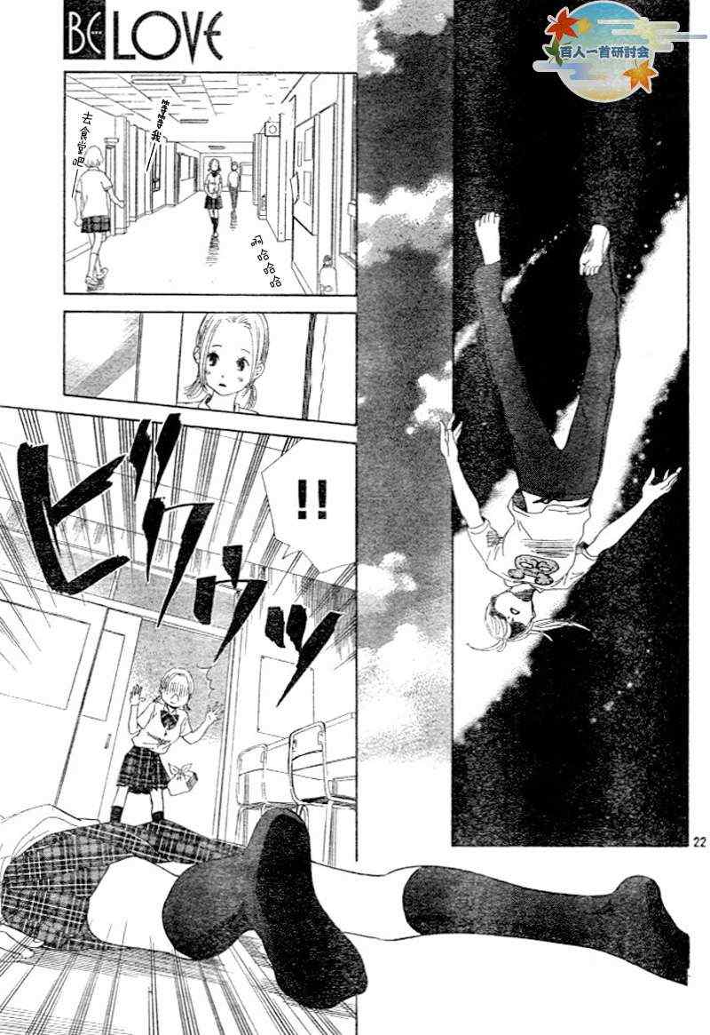 《花牌情缘》漫画最新章节第95话免费下拉式在线观看章节第【24】张图片