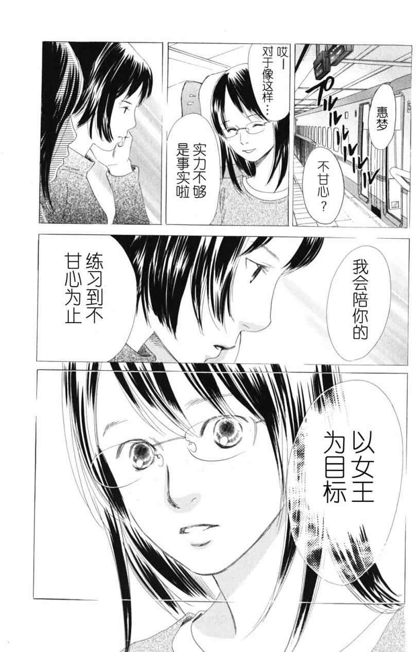 《花牌情缘》漫画最新章节第71话免费下拉式在线观看章节第【25】张图片