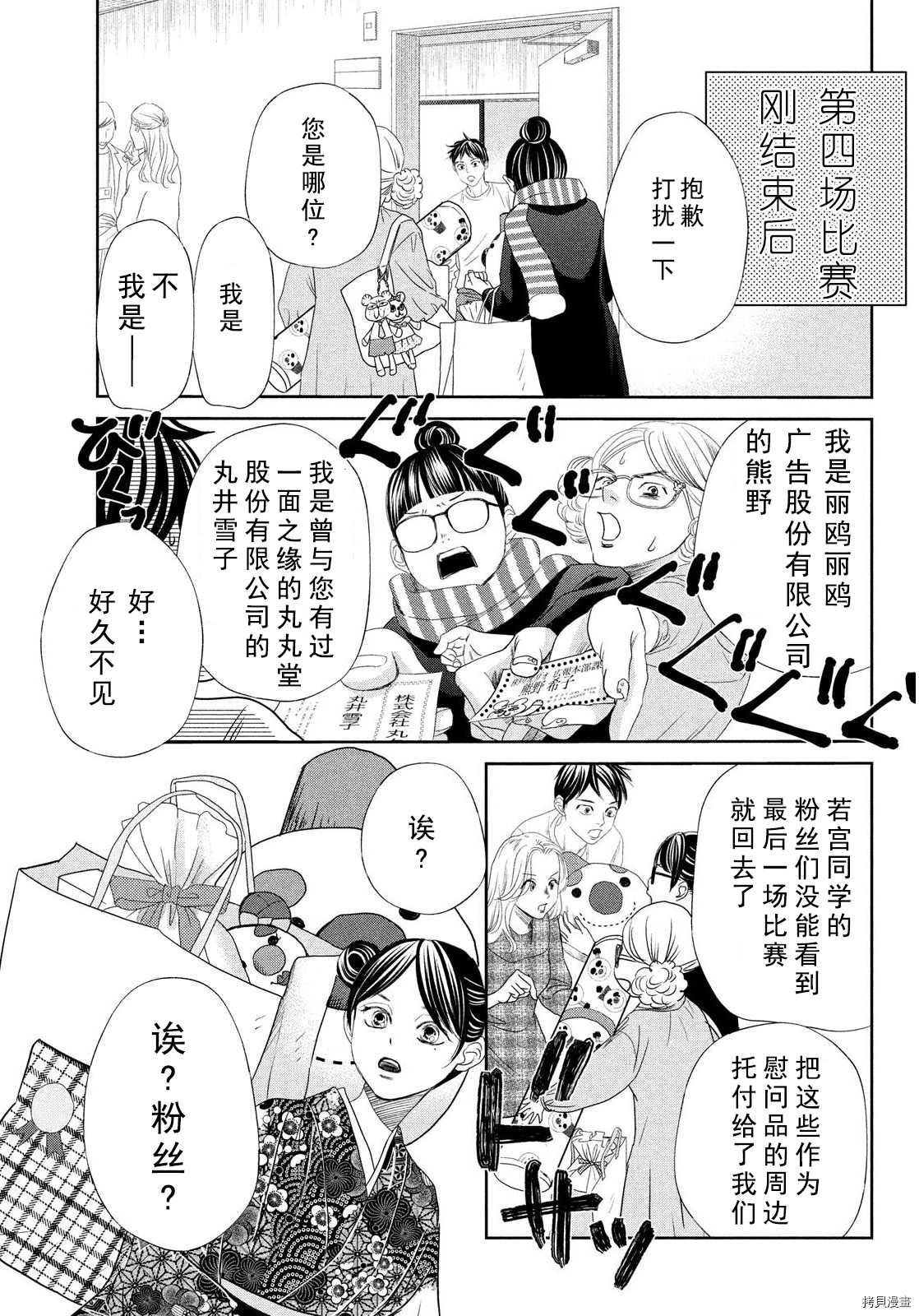 《花牌情缘》漫画最新章节第238话 试看版免费下拉式在线观看章节第【33】张图片