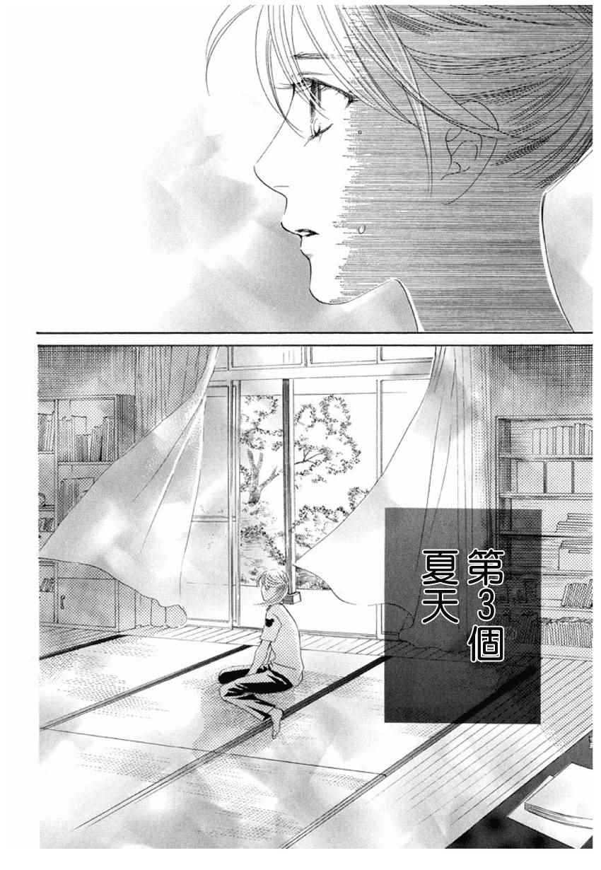 《花牌情缘》漫画最新章节第154话免费下拉式在线观看章节第【7】张图片