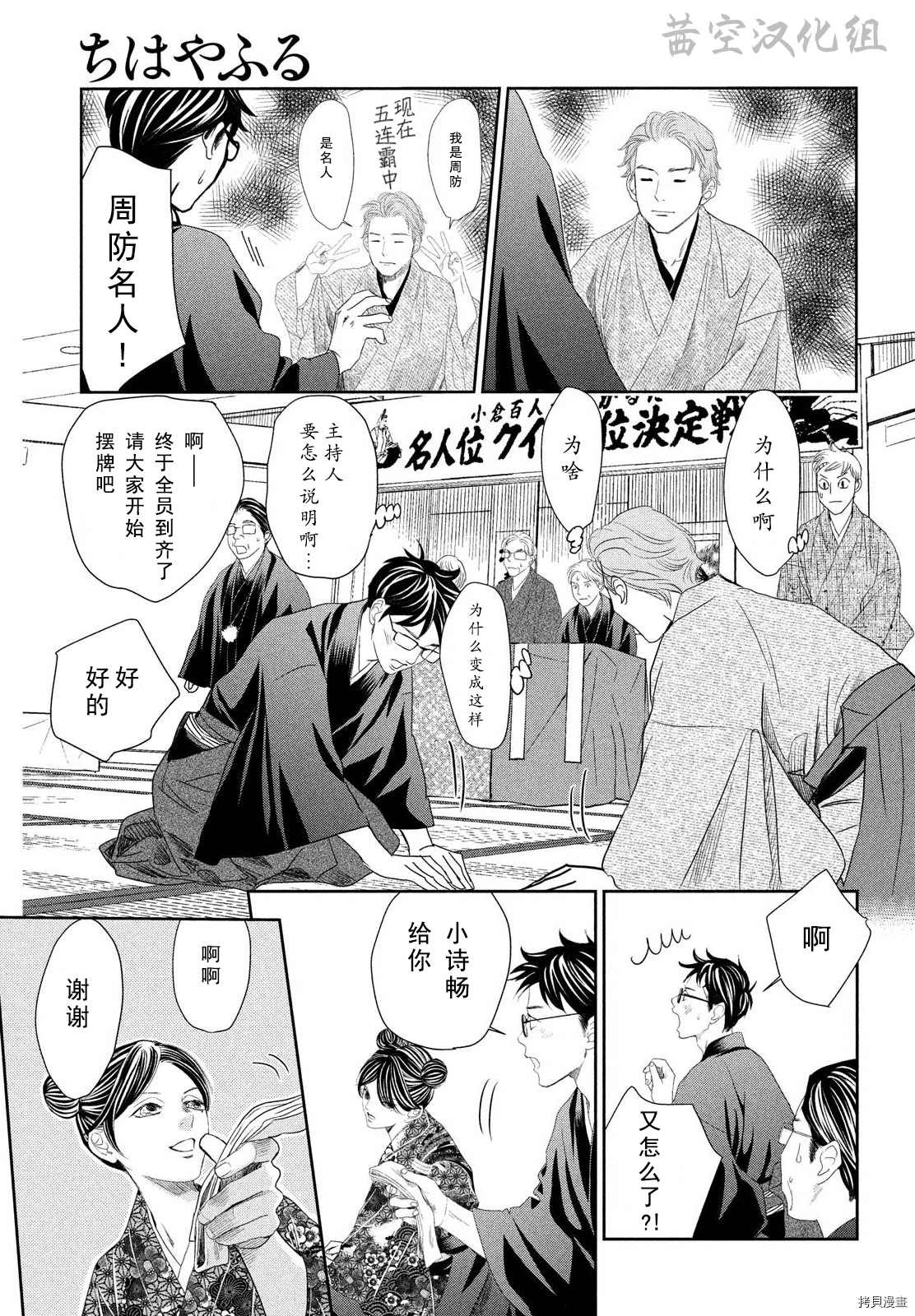 《花牌情缘》漫画最新章节第239话 试看版免费下拉式在线观看章节第【14】张图片