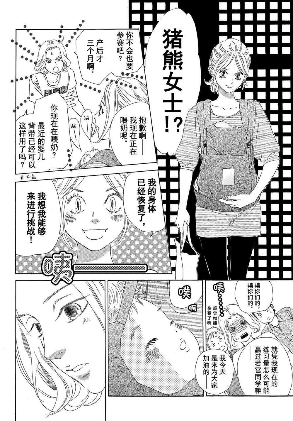 《花牌情缘》漫画最新章节第179话 试看版免费下拉式在线观看章节第【12】张图片