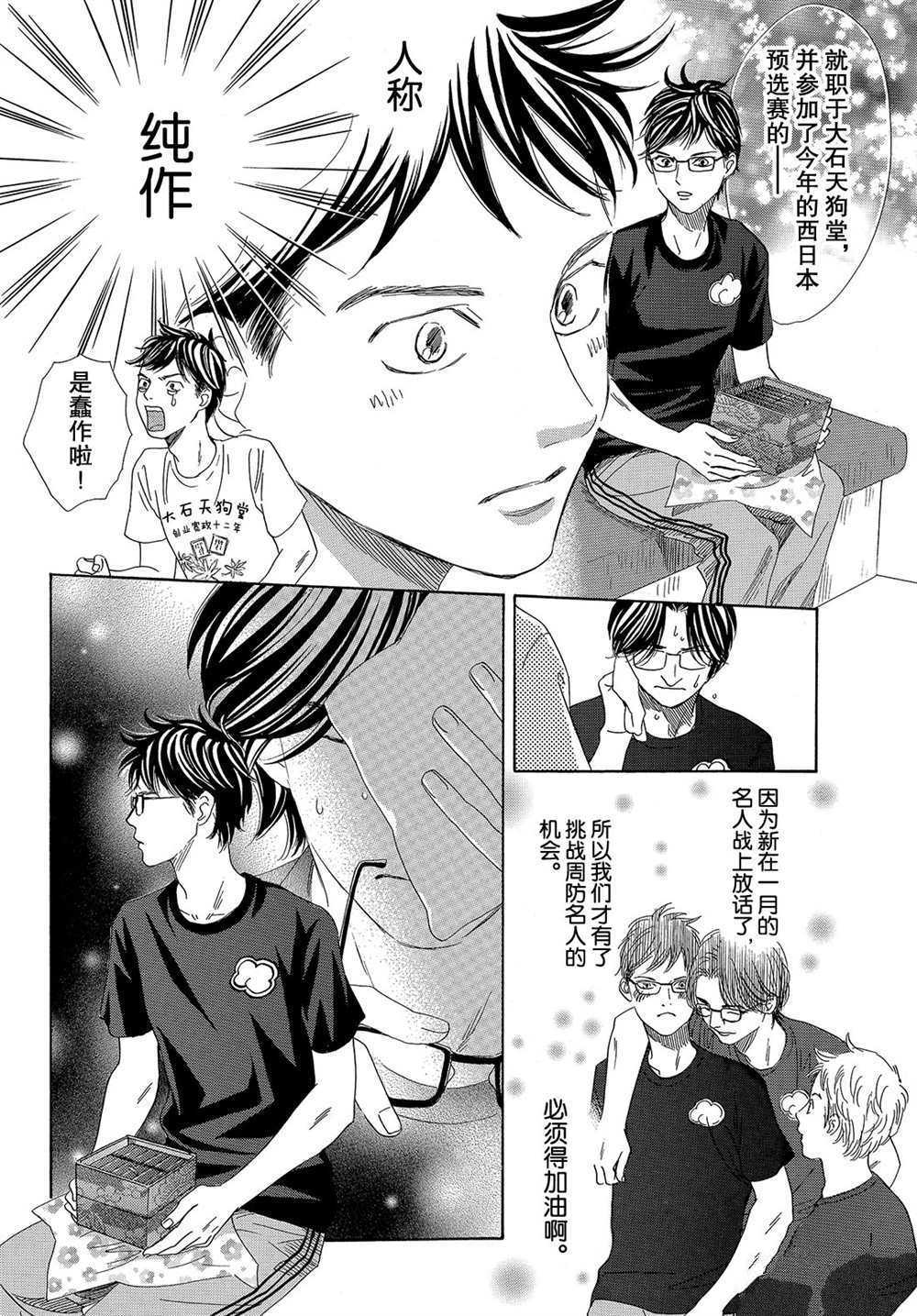 《花牌情缘》漫画最新章节第182话 试看版免费下拉式在线观看章节第【14】张图片