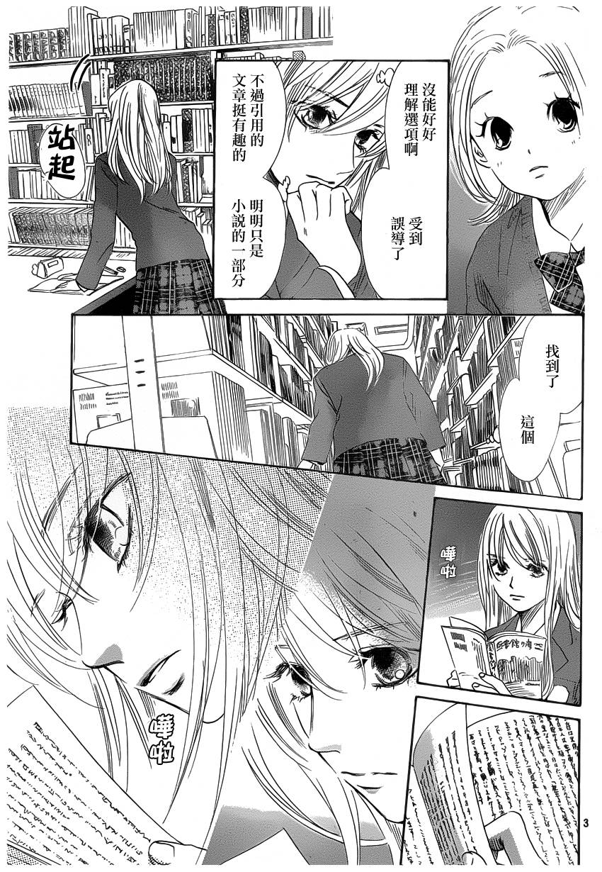 《花牌情缘》漫画最新章节第140话免费下拉式在线观看章节第【6】张图片