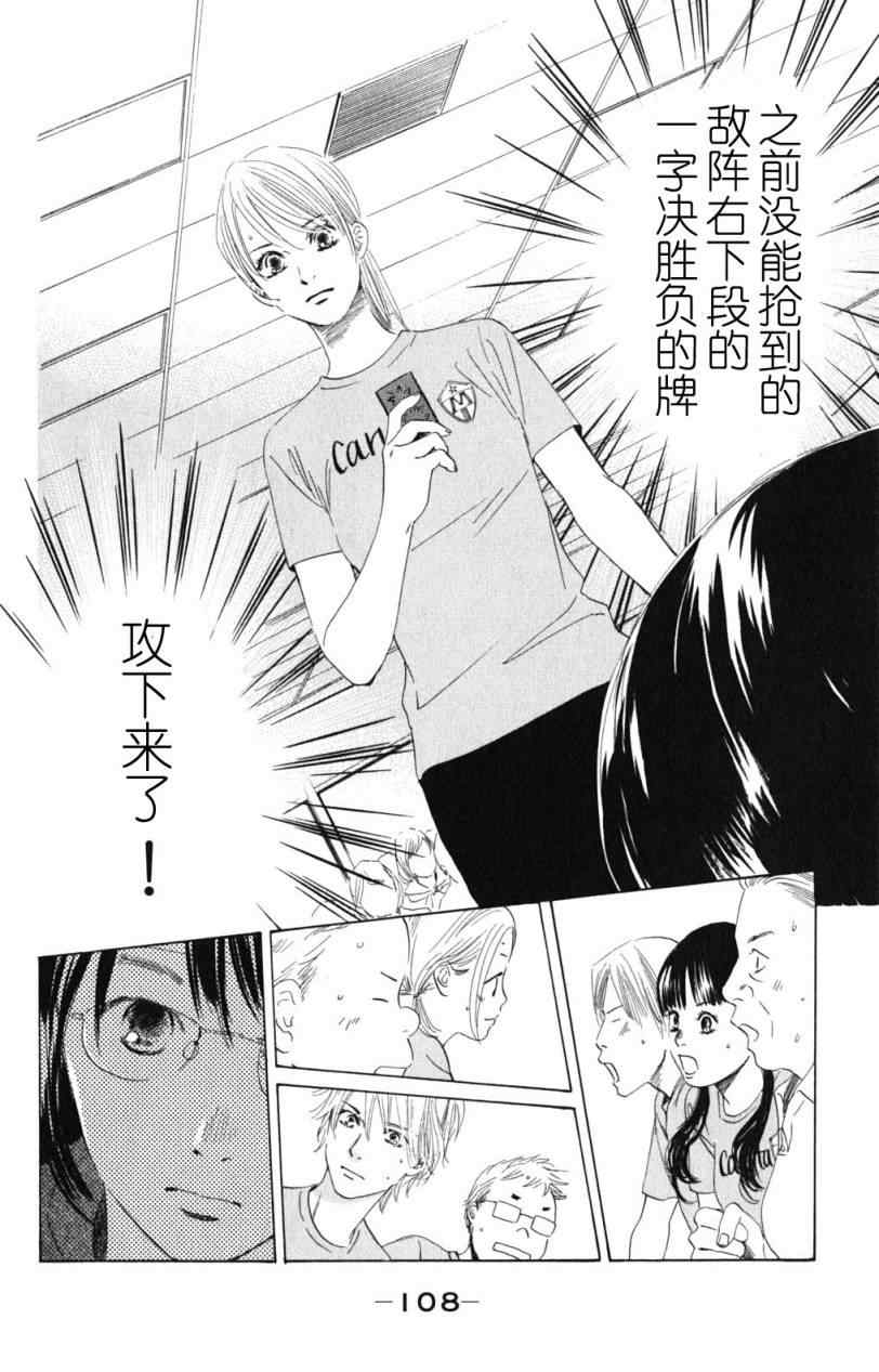 《花牌情缘》漫画最新章节第72话免费下拉式在线观看章节第【2】张图片