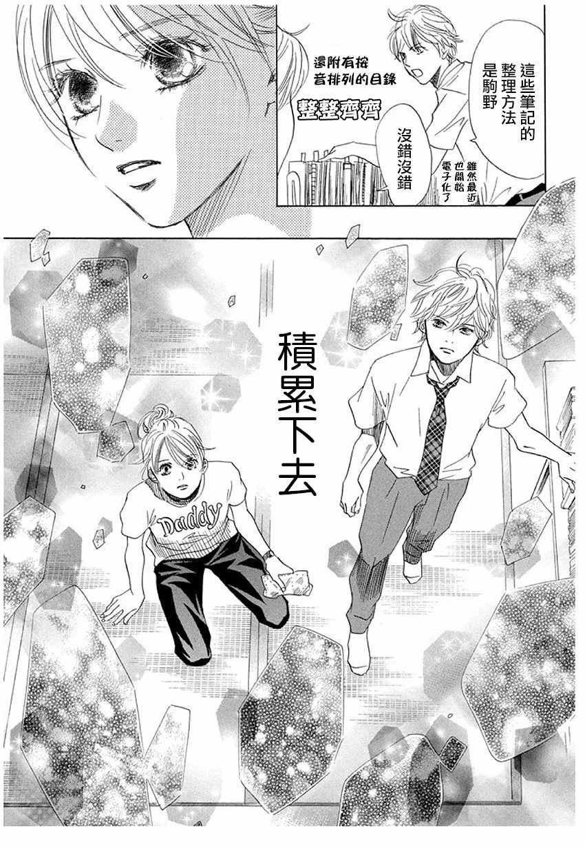 《花牌情缘》漫画最新章节第174话免费下拉式在线观看章节第【10】张图片