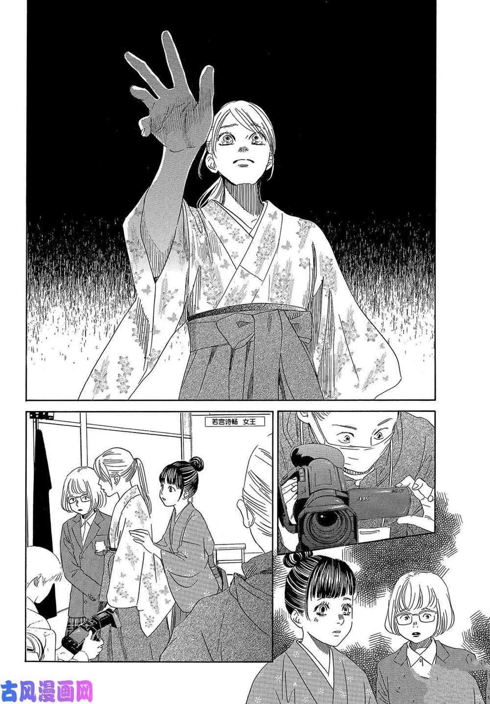 《花牌情缘》漫画最新章节第220话 试看版免费下拉式在线观看章节第【23】张图片