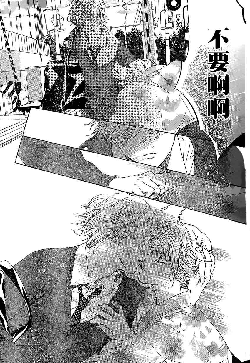 《花牌情缘》漫画最新章节第138话免费下拉式在线观看章节第【30】张图片