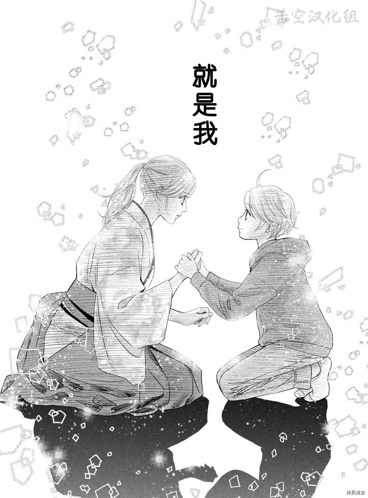 《花牌情缘》漫画最新章节第239话 试看版免费下拉式在线观看章节第【27】张图片