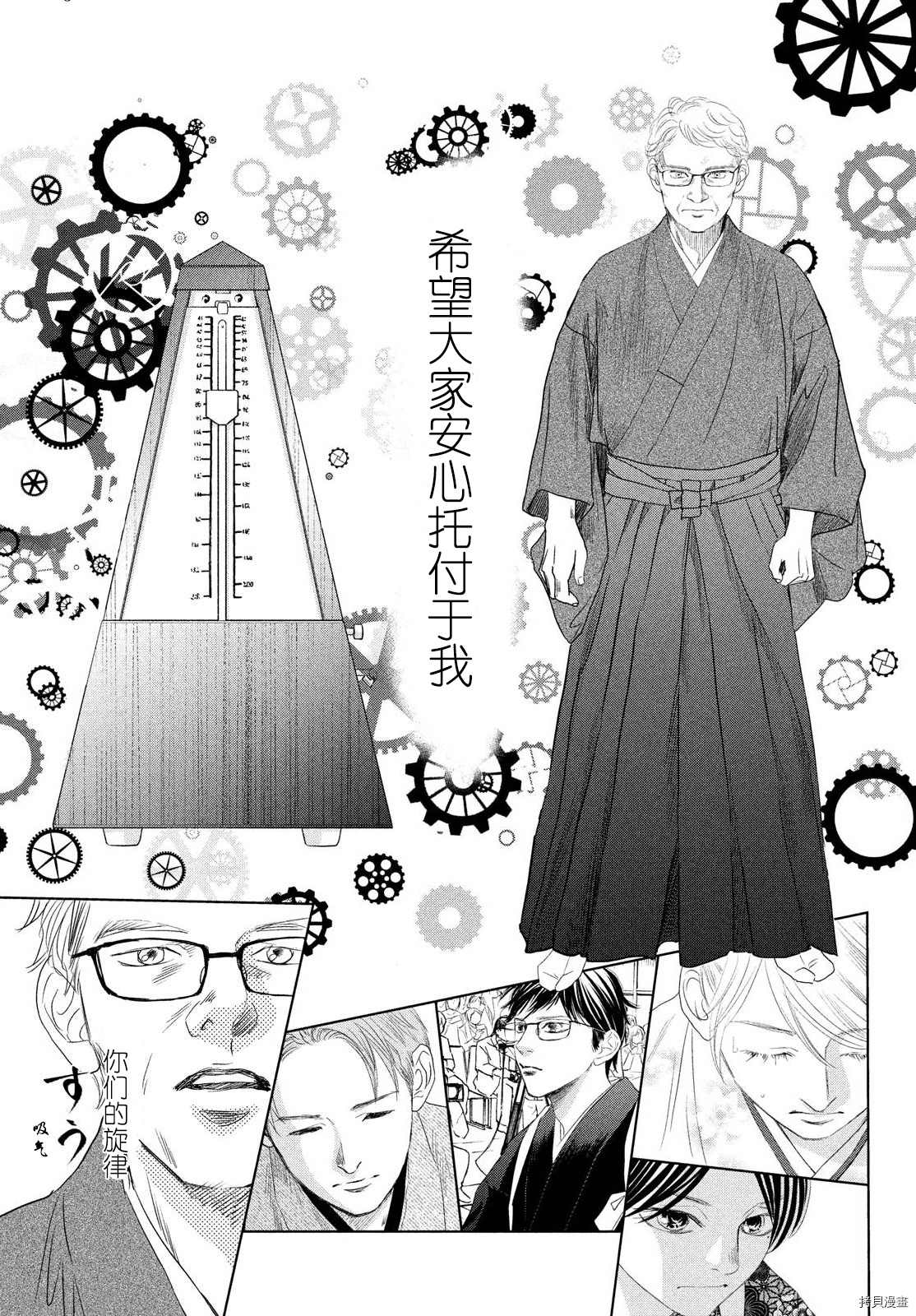 《花牌情缘》漫画最新章节第240话 试看版免费下拉式在线观看章节第【6】张图片