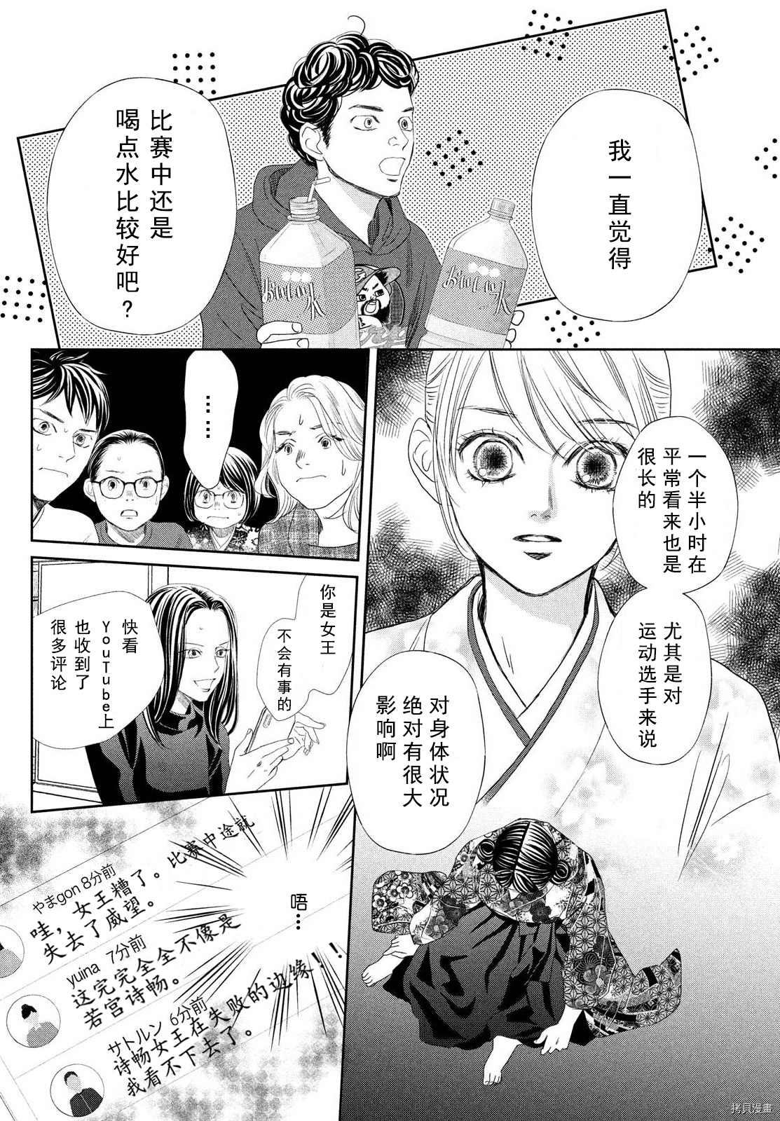 《花牌情缘》漫画最新章节第237话 试看版免费下拉式在线观看章节第【22】张图片