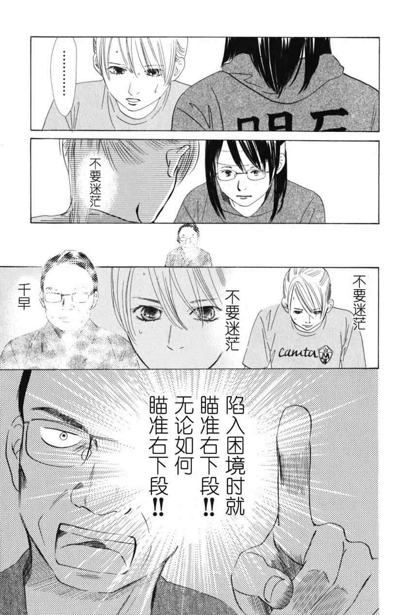 《花牌情缘》漫画最新章节第71话免费下拉式在线观看章节第【17】张图片