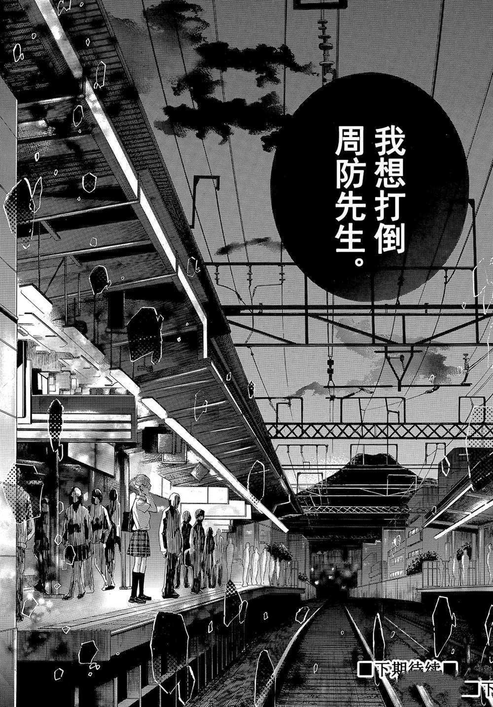 《花牌情缘》漫画最新章节第176话 试看版免费下拉式在线观看章节第【32】张图片