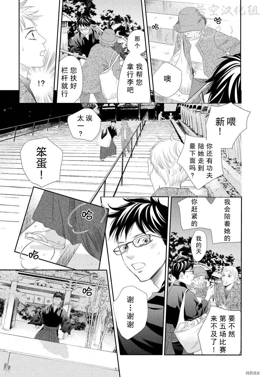 《花牌情缘》漫画最新章节第237话 试看版免费下拉式在线观看章节第【15】张图片