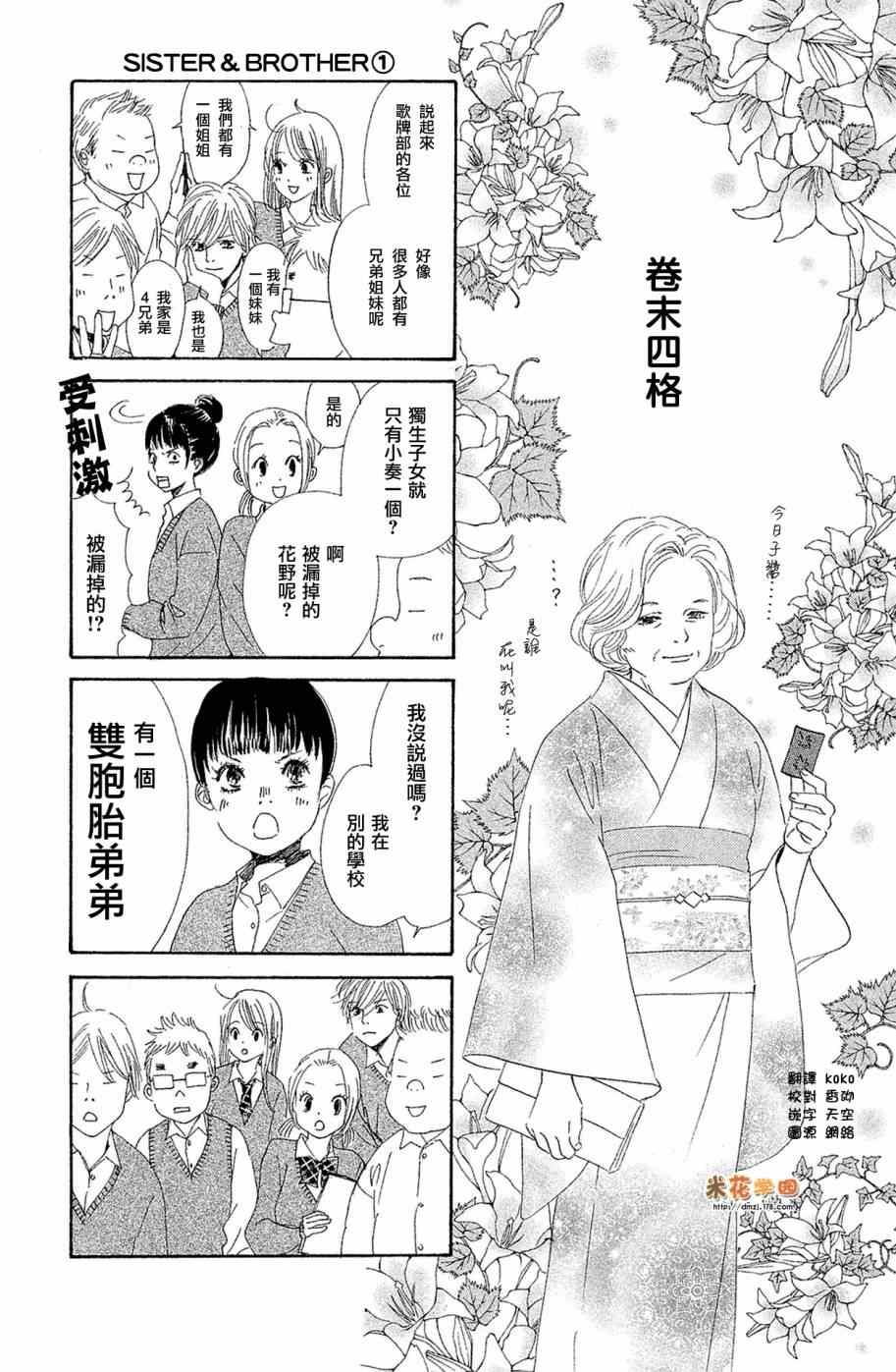 《花牌情缘》漫画最新章节第25卷免费下拉式在线观看章节第【1】张图片