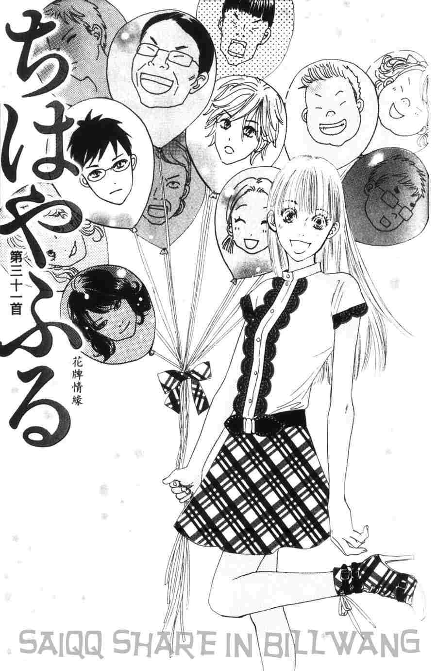 《花牌情缘》漫画最新章节第6卷免费下拉式在线观看章节第【38】张图片