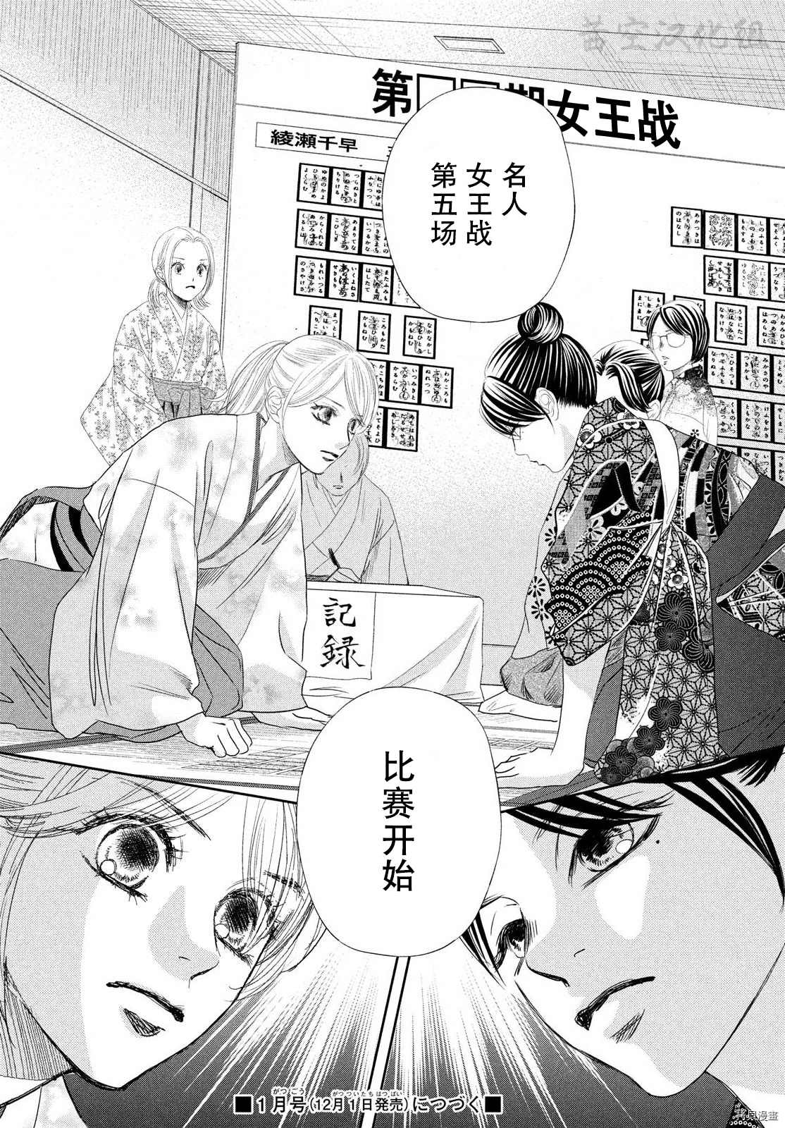 《花牌情缘》漫画最新章节第239话 试看版免费下拉式在线观看章节第【40】张图片