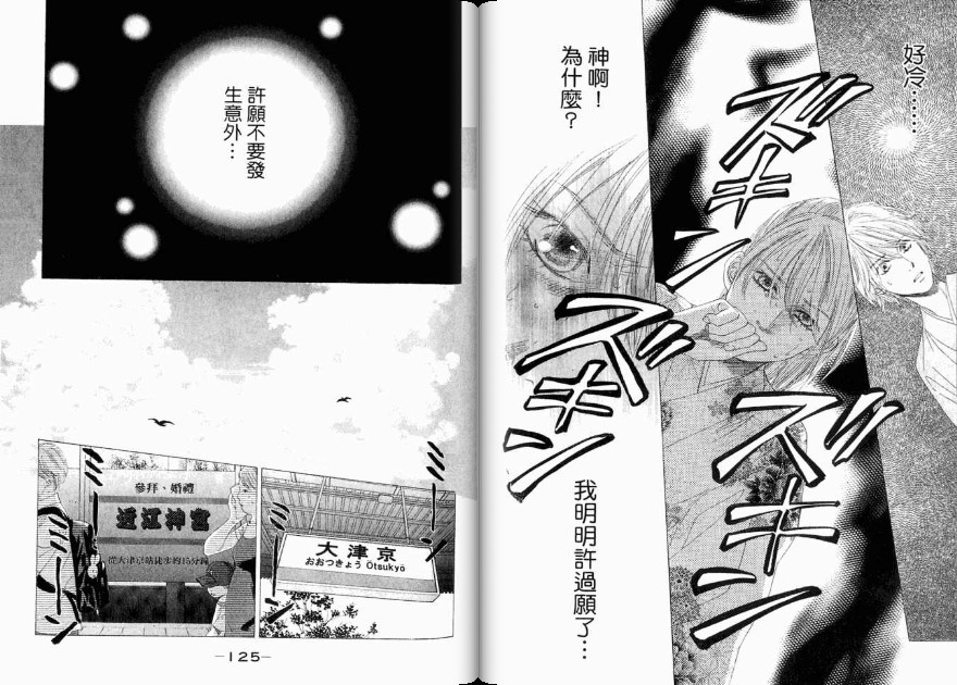 《花牌情缘》漫画最新章节第4卷免费下拉式在线观看章节第【64】张图片