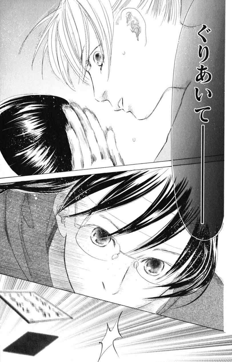 《花牌情缘》漫画最新章节第71话免费下拉式在线观看章节第【19】张图片