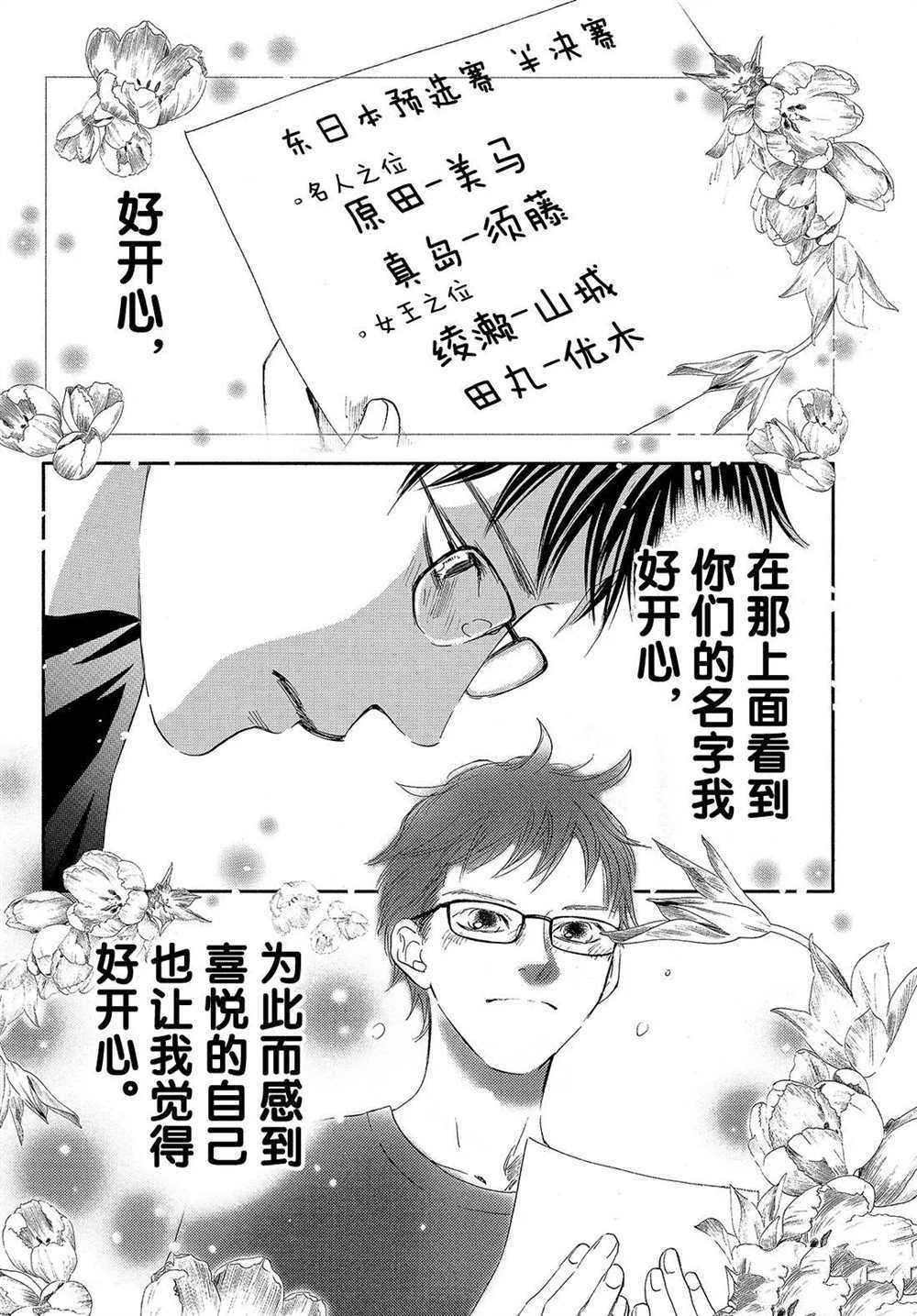 《花牌情缘》漫画最新章节第187话 试看版免费下拉式在线观看章节第【18】张图片