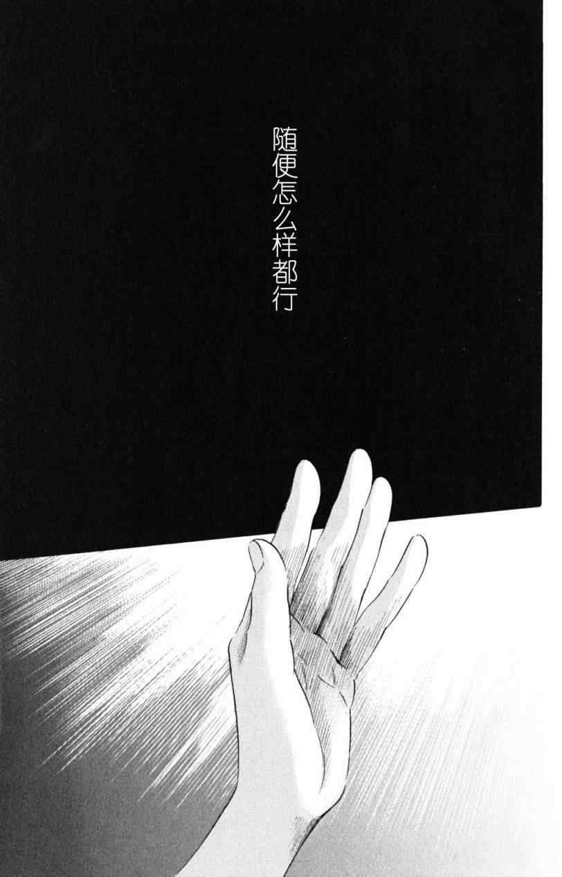 《花牌情缘》漫画最新章节第72话免费下拉式在线观看章节第【27】张图片