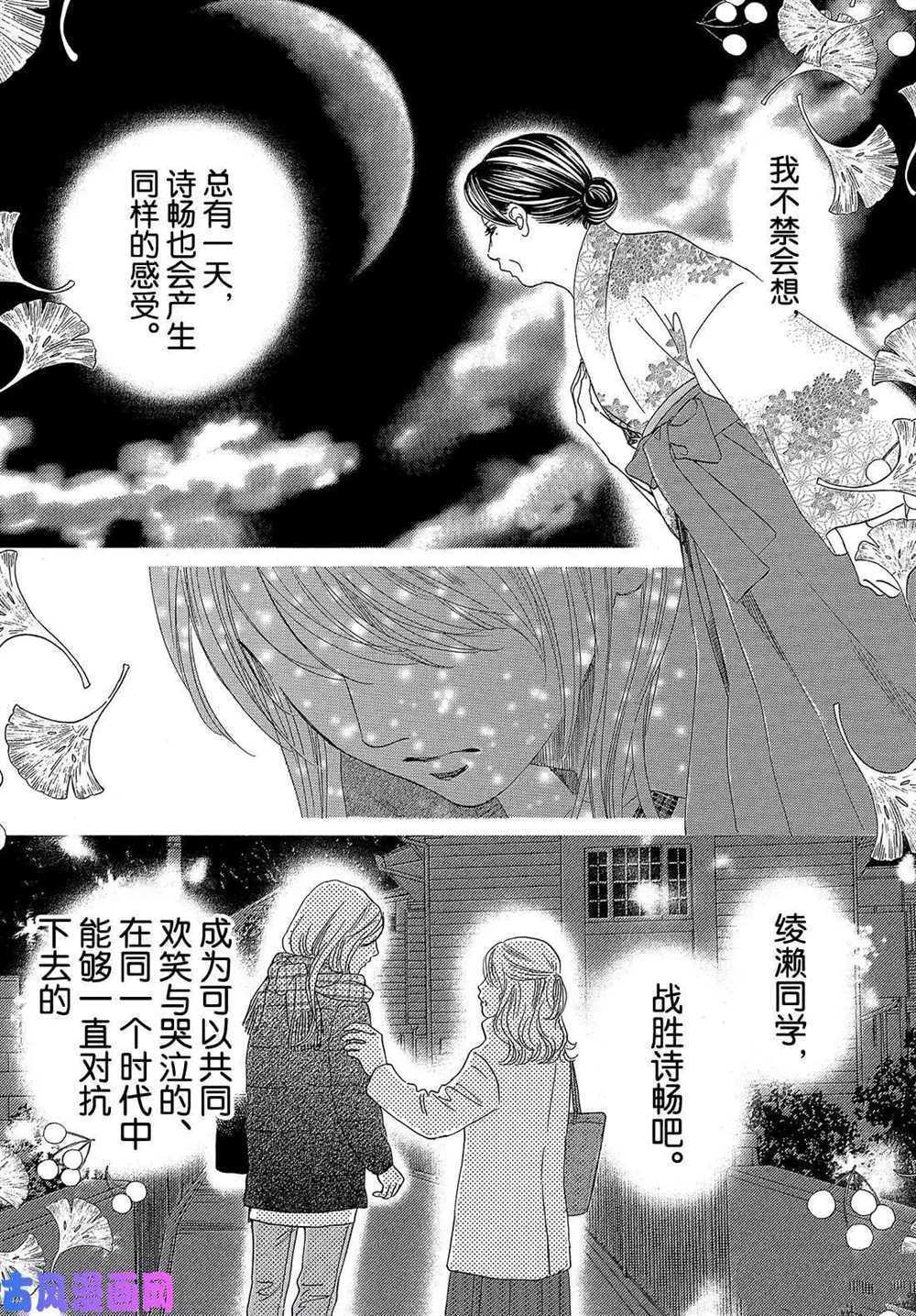 《花牌情缘》漫画最新章节第209话 试看版免费下拉式在线观看章节第【27】张图片