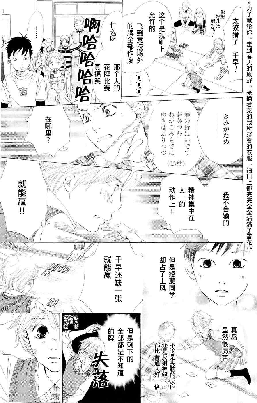 《花牌情缘》漫画最新章节第1话免费下拉式在线观看章节第【48】张图片