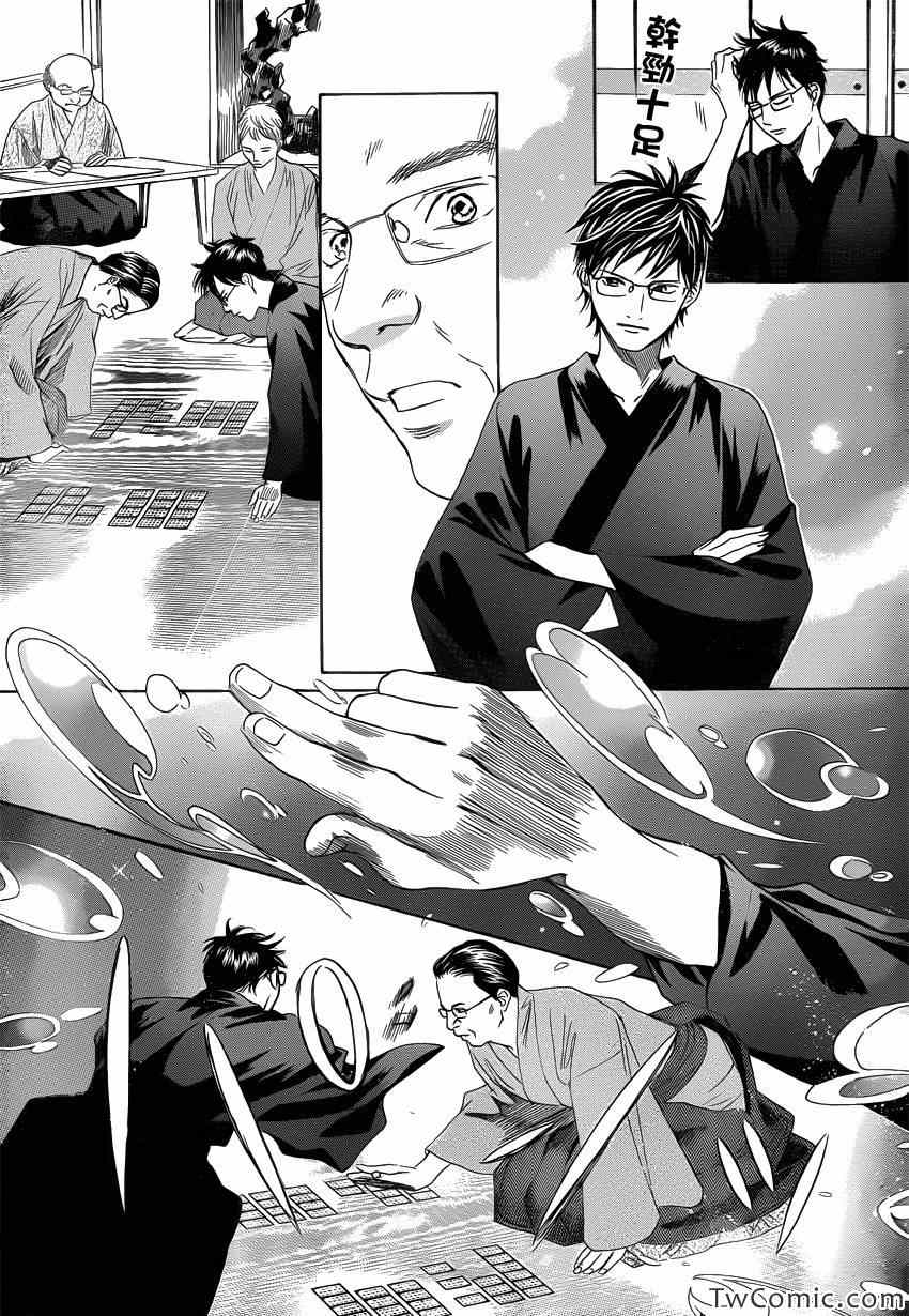 《花牌情缘》漫画最新章节第116话免费下拉式在线观看章节第【28】张图片