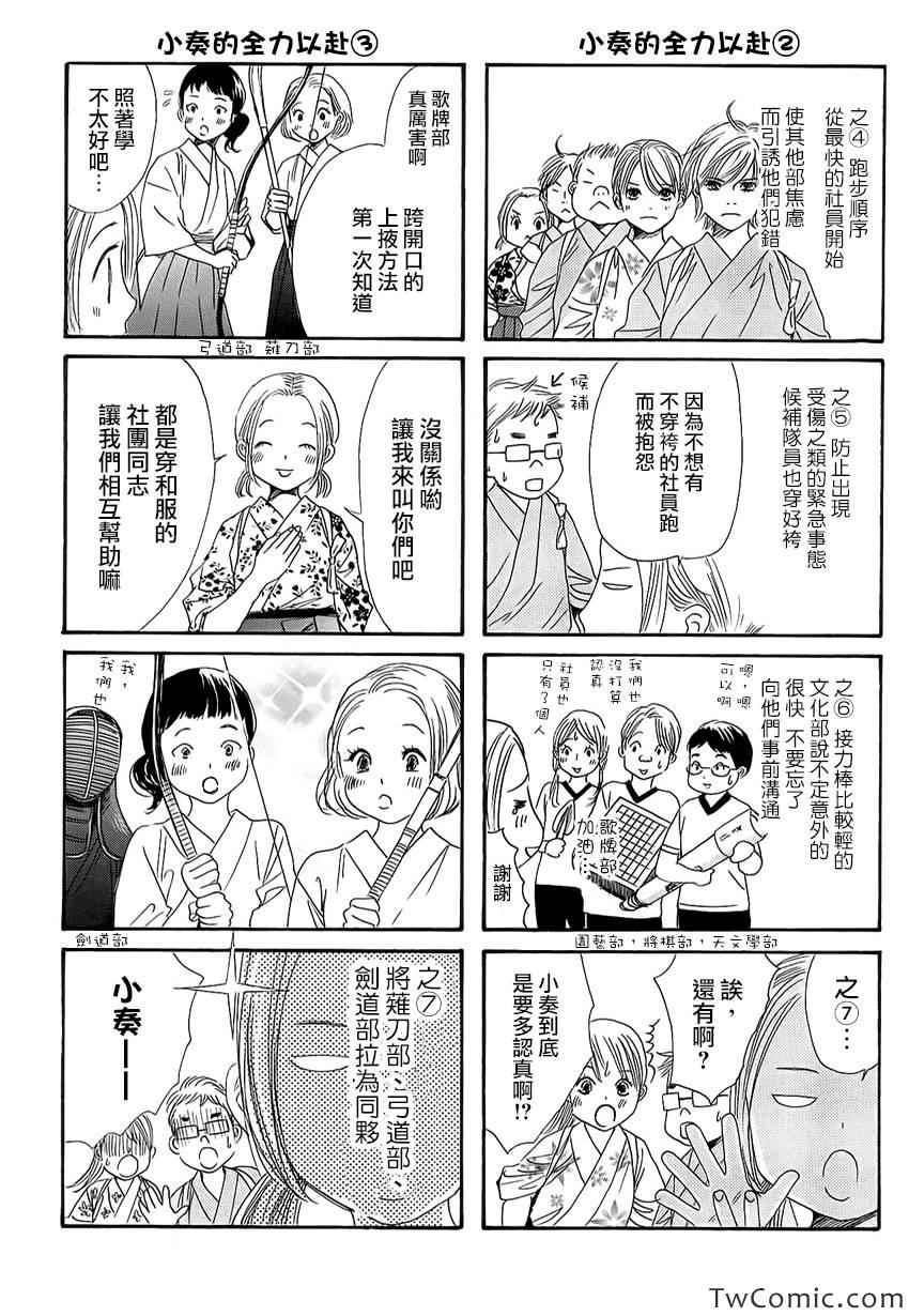 《花牌情缘》漫画最新章节第22卷免费下拉式在线观看章节第【2】张图片