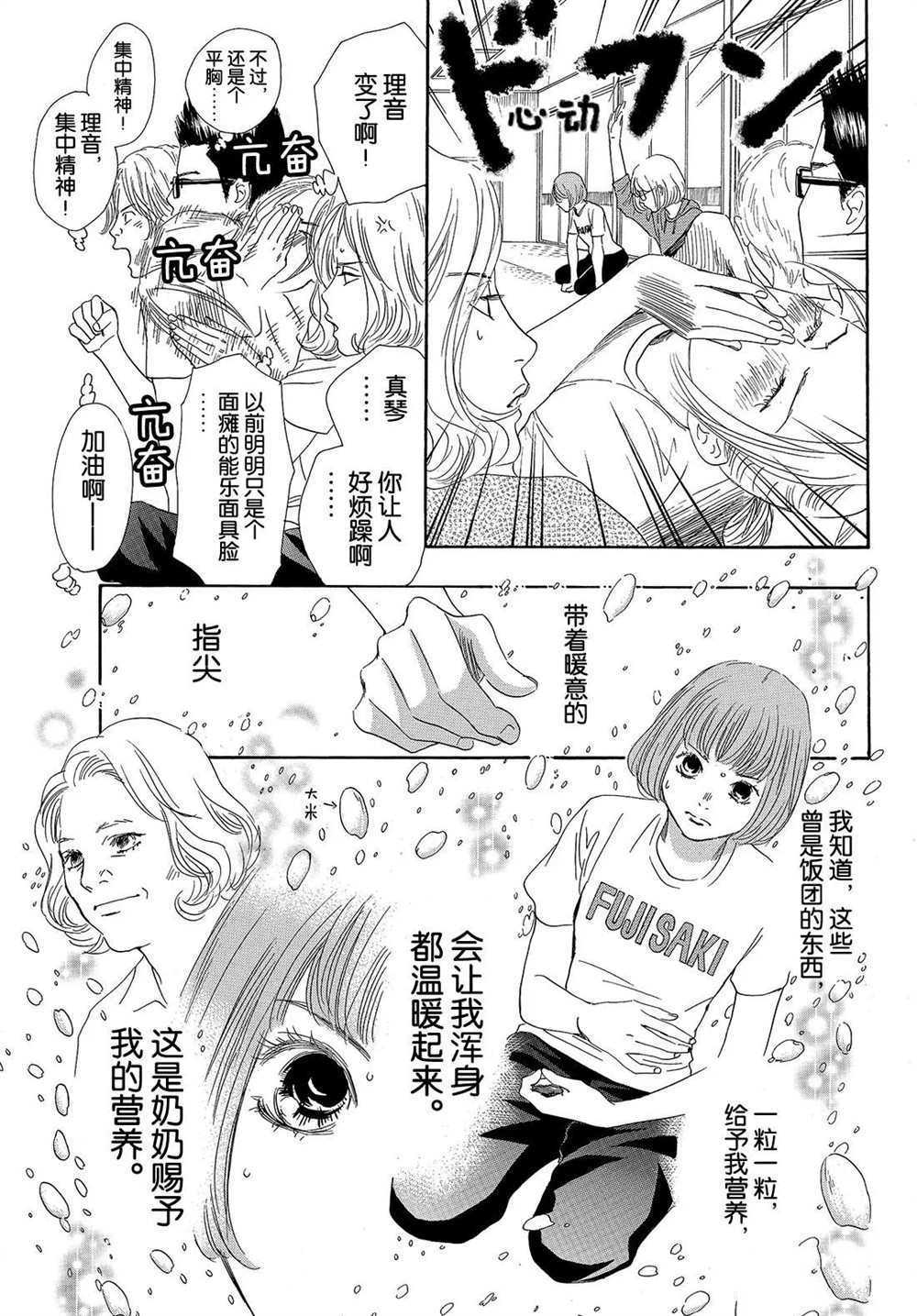 《花牌情缘》漫画最新章节第185话 试看版免费下拉式在线观看章节第【11】张图片