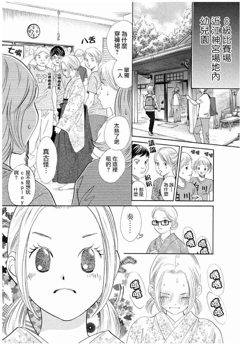 《花牌情缘》漫画最新章节第166话免费下拉式在线观看章节第【22】张图片