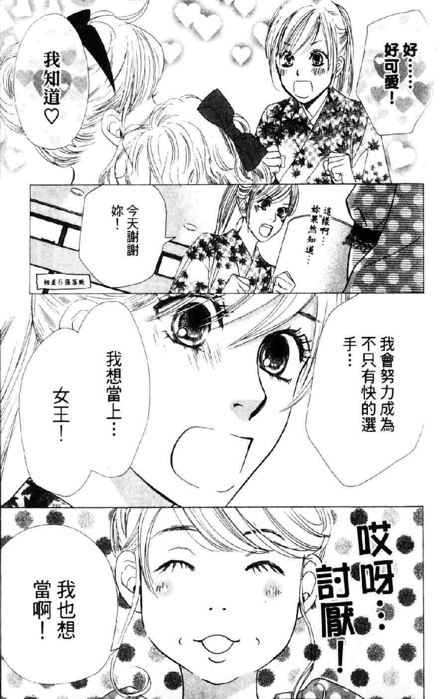 《花牌情缘》漫画最新章节第6卷免费下拉式在线观看章节第【60】张图片