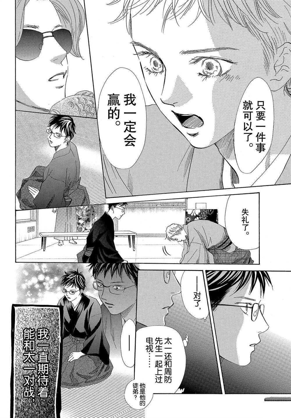 《花牌情缘》漫画最新章节第194话 试看版免费下拉式在线观看章节第【17】张图片