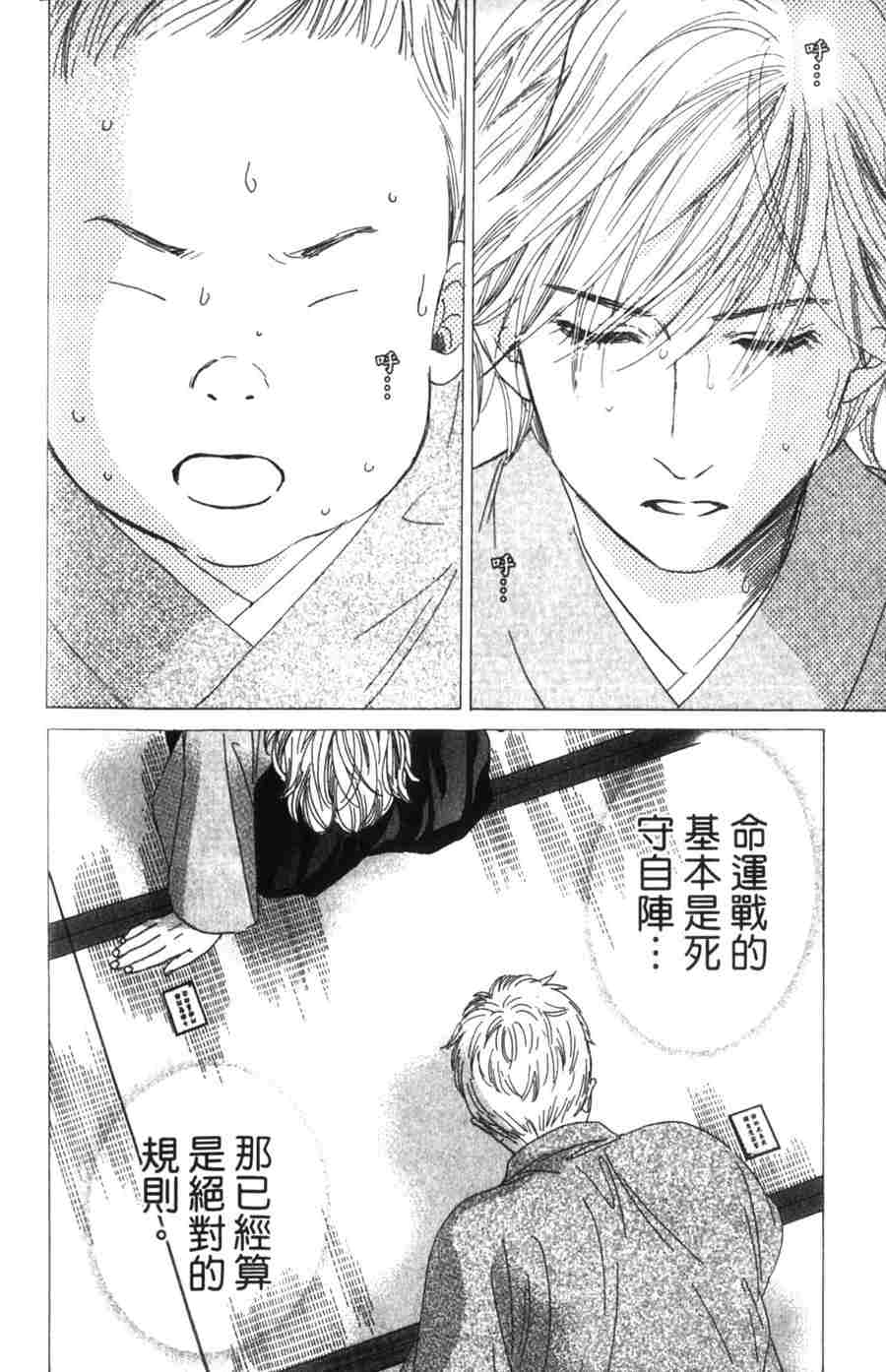 《花牌情缘》漫画最新章节第6卷免费下拉式在线观看章节第【130】张图片