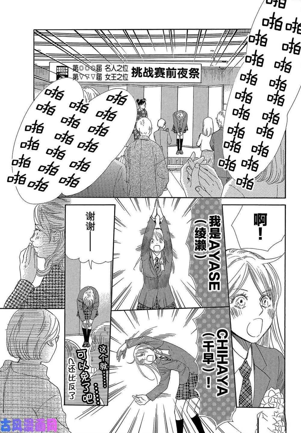 《花牌情缘》漫画最新章节第215话 试看版免费下拉式在线观看章节第【27】张图片