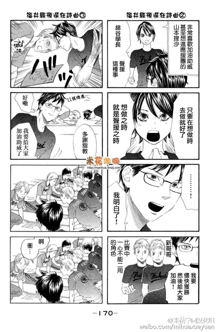 《花牌情缘》漫画最新章节第29卷免费下拉式在线观看章节第【2】张图片