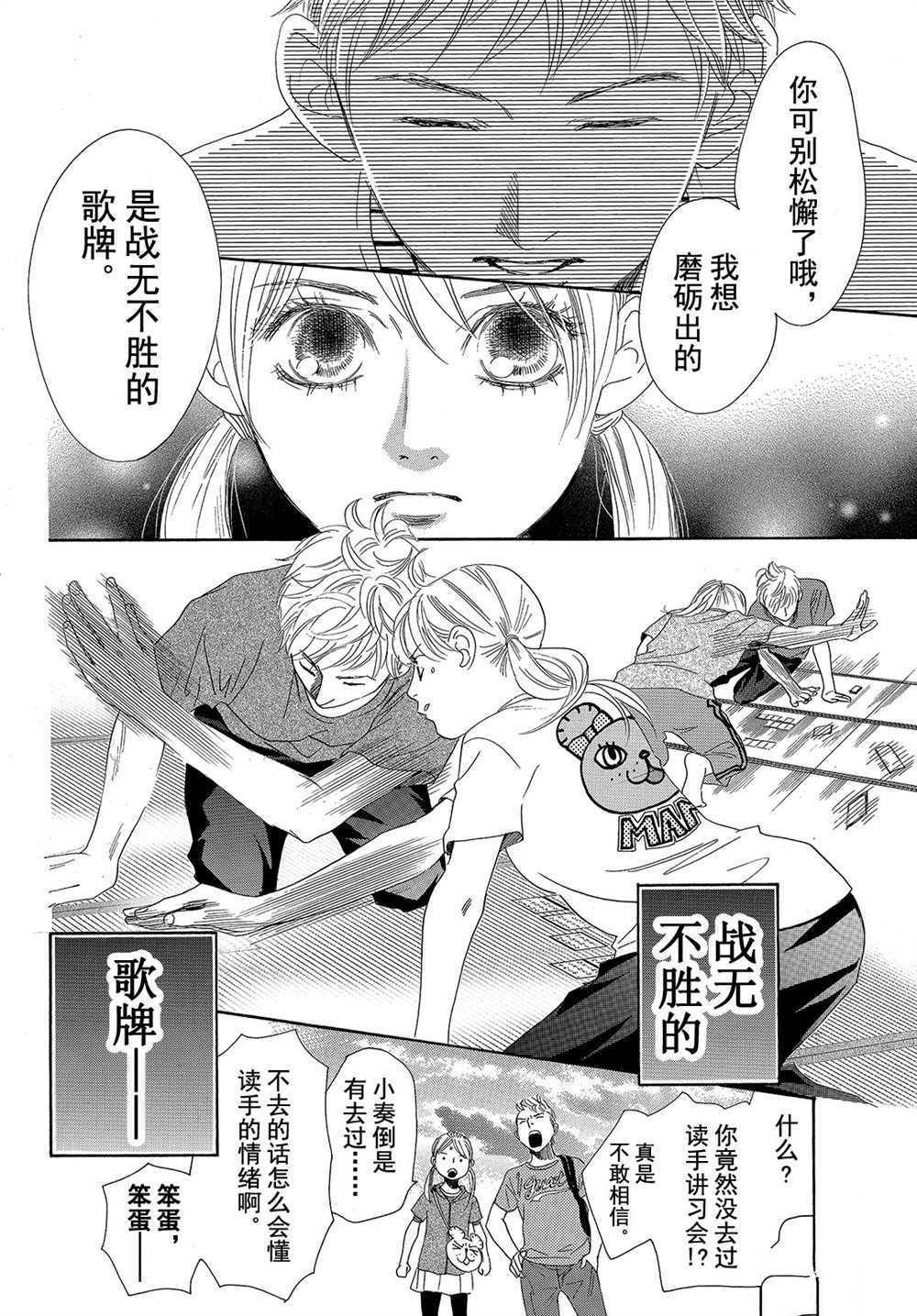 《花牌情缘》漫画最新章节第177话 试看版免费下拉式在线观看章节第【18】张图片