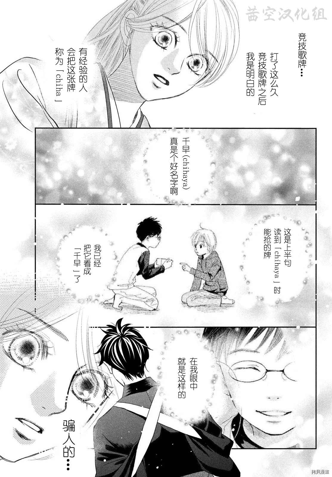 《花牌情缘》漫画最新章节第239话 试看版免费下拉式在线观看章节第【25】张图片