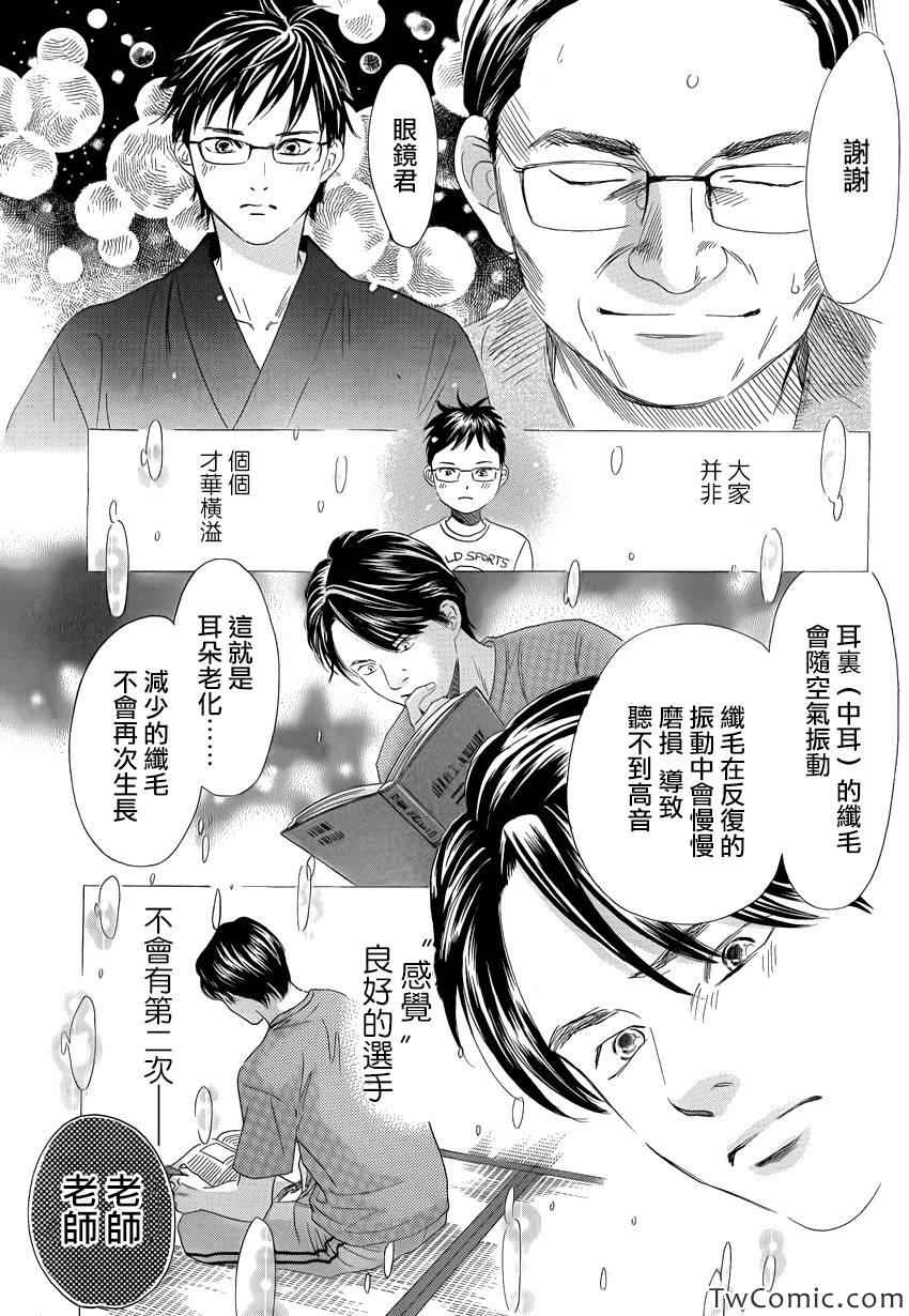 《花牌情缘》漫画最新章节第118话免费下拉式在线观看章节第【19】张图片